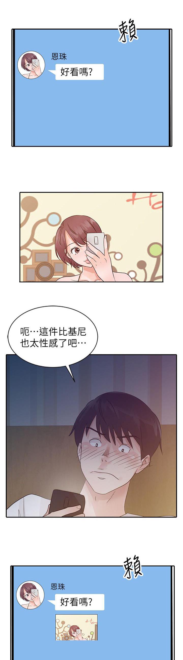 第13章：哭泣6
