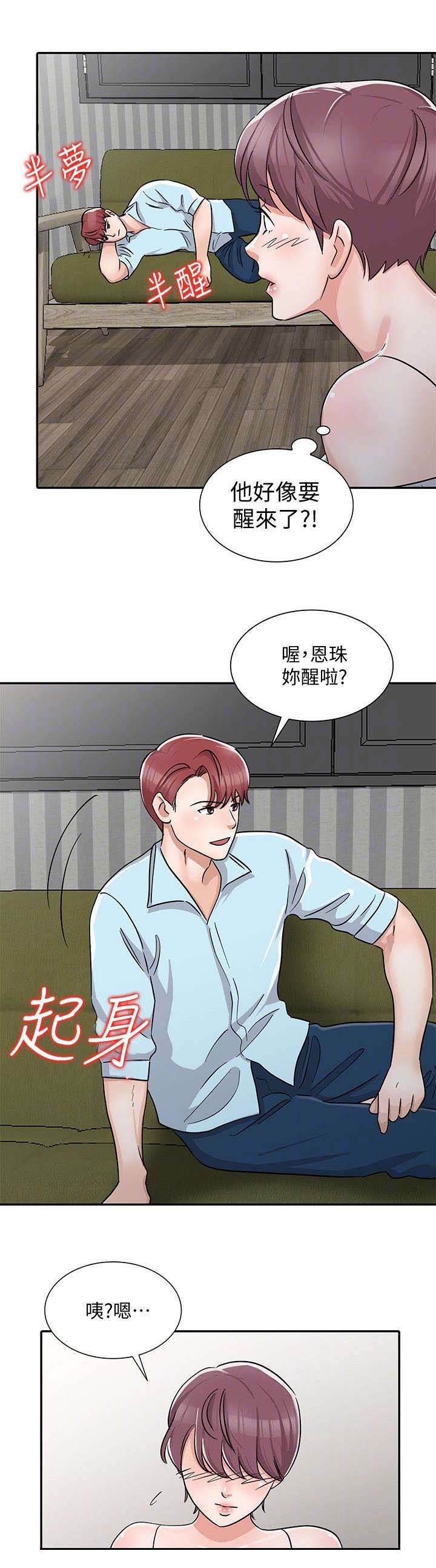 第28章：俘获内心4