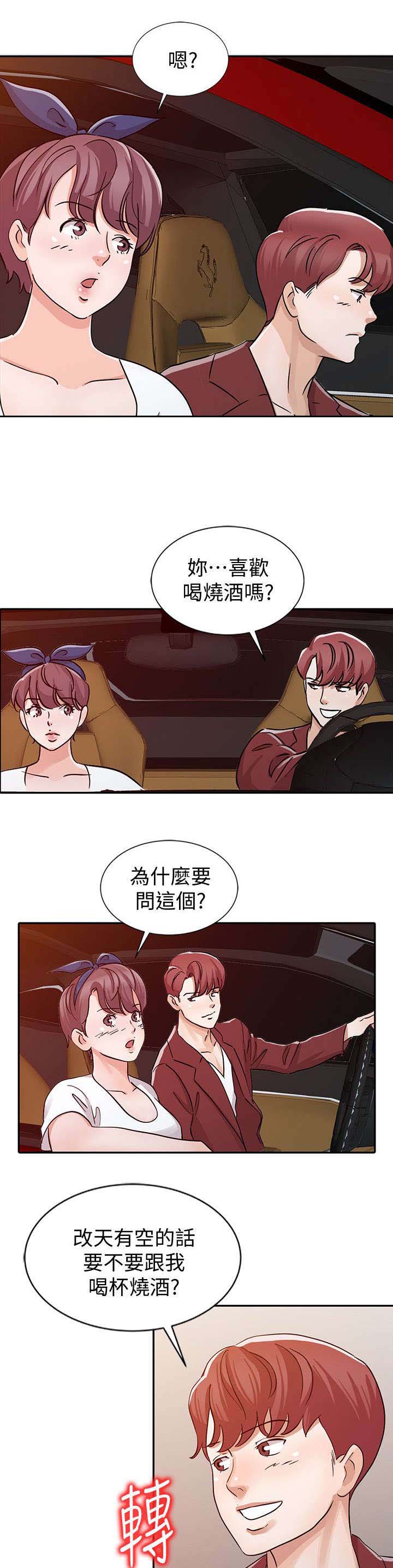 第21章：约会9