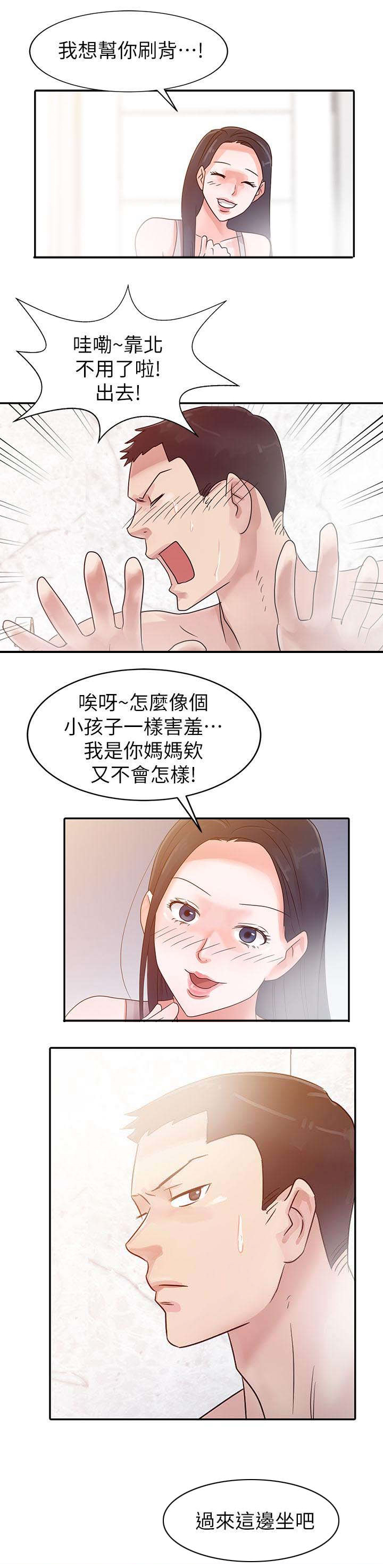 第4章：家的温暖6