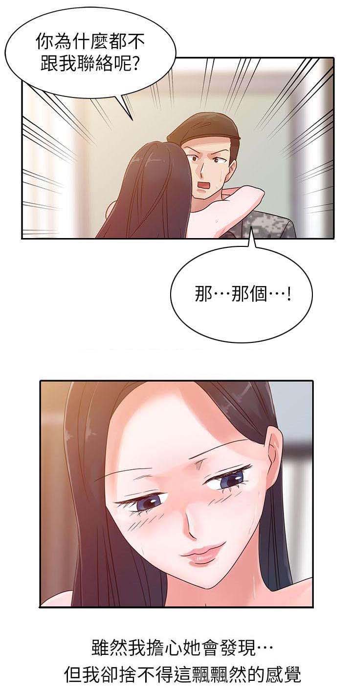 第3章：退伍13