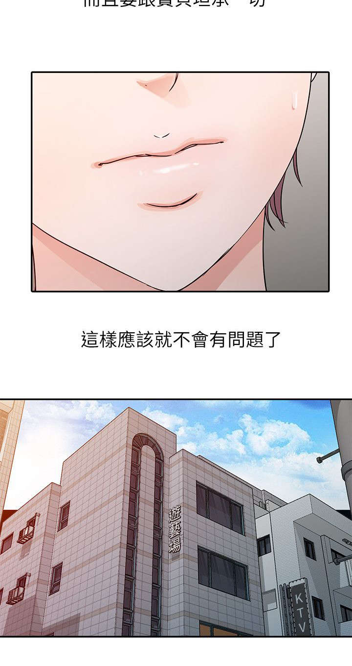 第24章：喝烧酒5