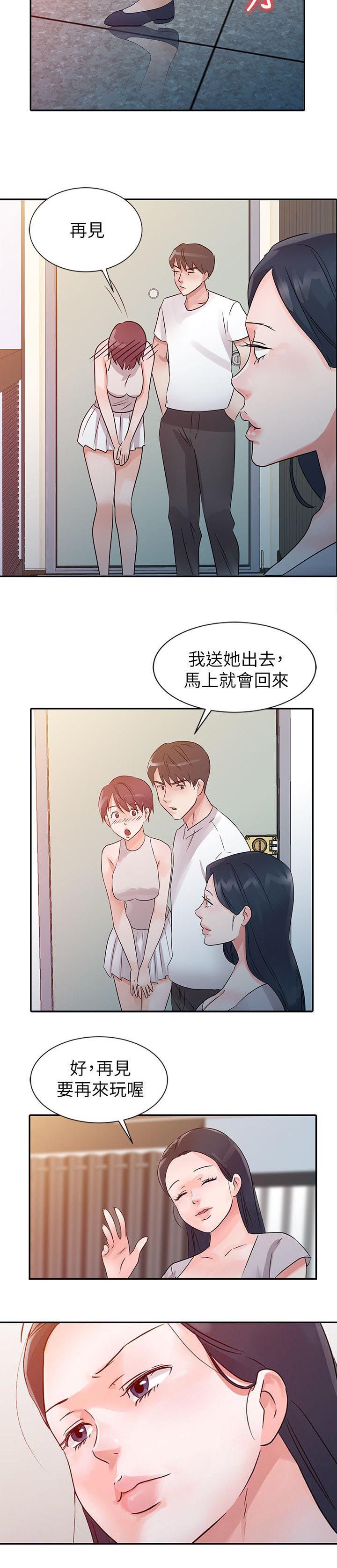 第12章：害羞6