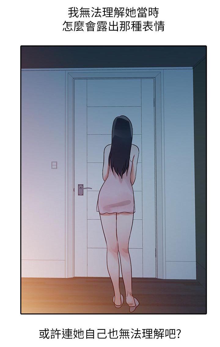 第9章：晚归17
