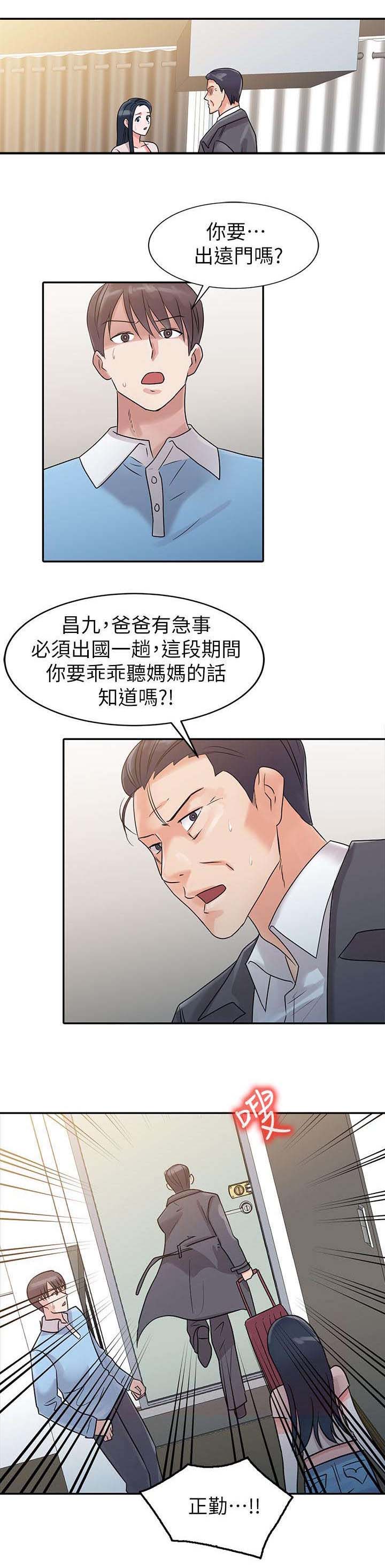 第2章：出国9