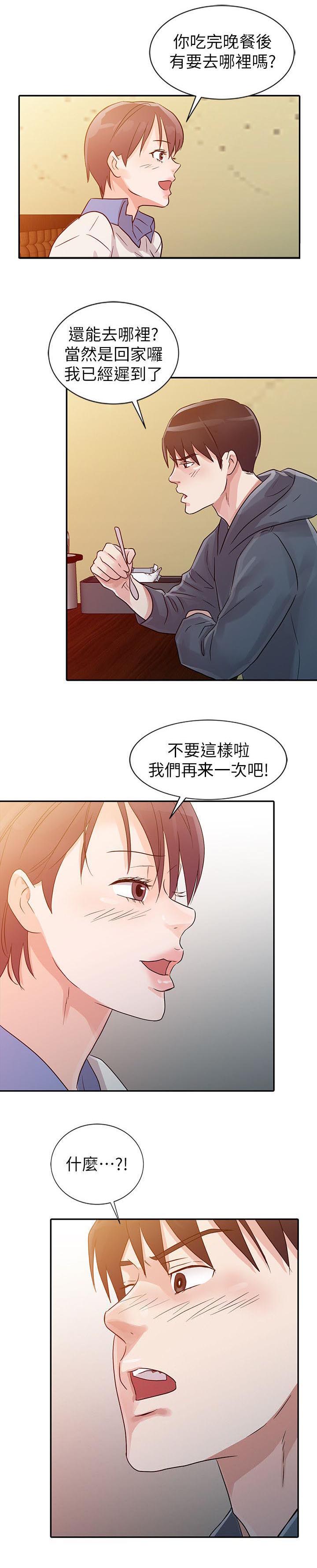 第8章：交往11