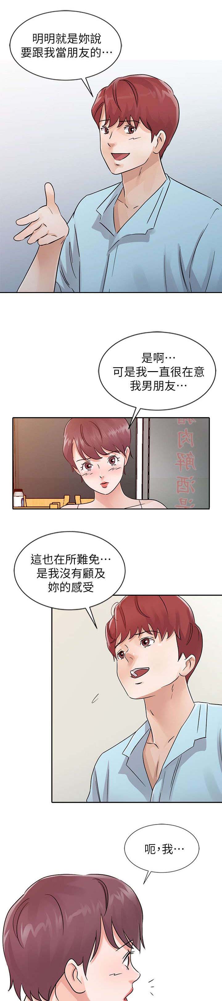 第25章：展开攻势2