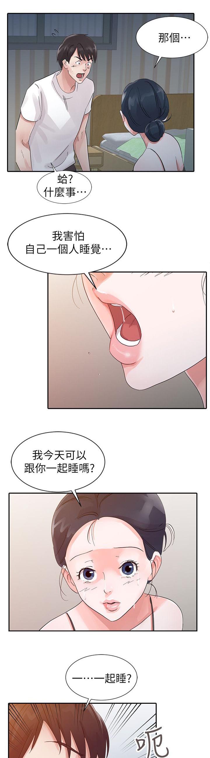 第14章：安慰4