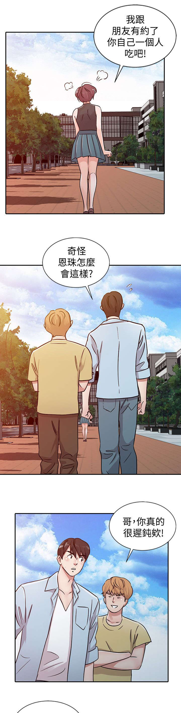 第23章：变化9