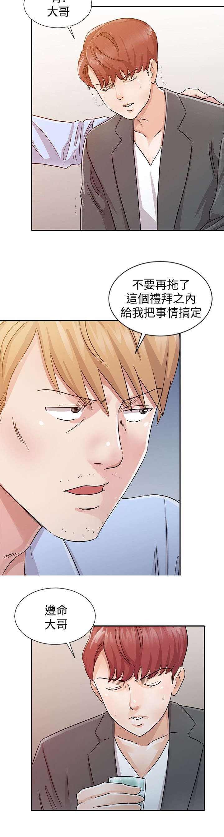 第23章：变化4
