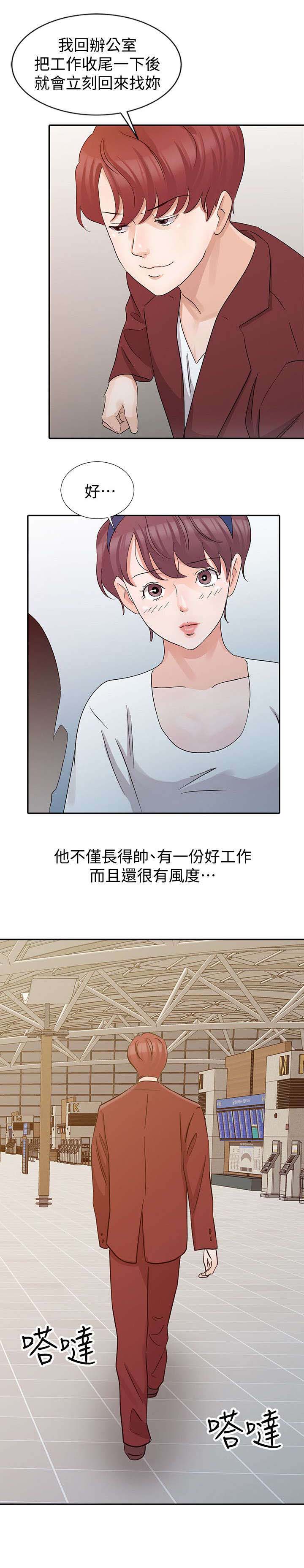 第20章：顺利进行3
