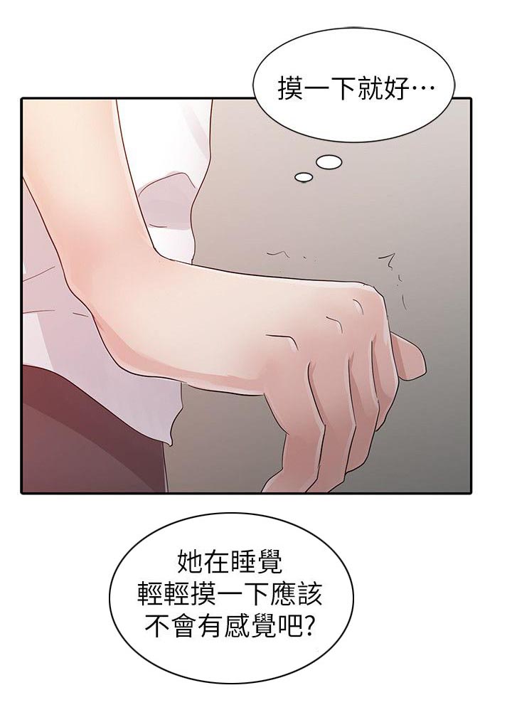 第14章：安慰9