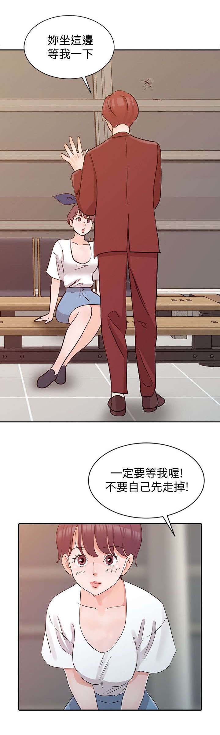 第20章：顺利进行2
