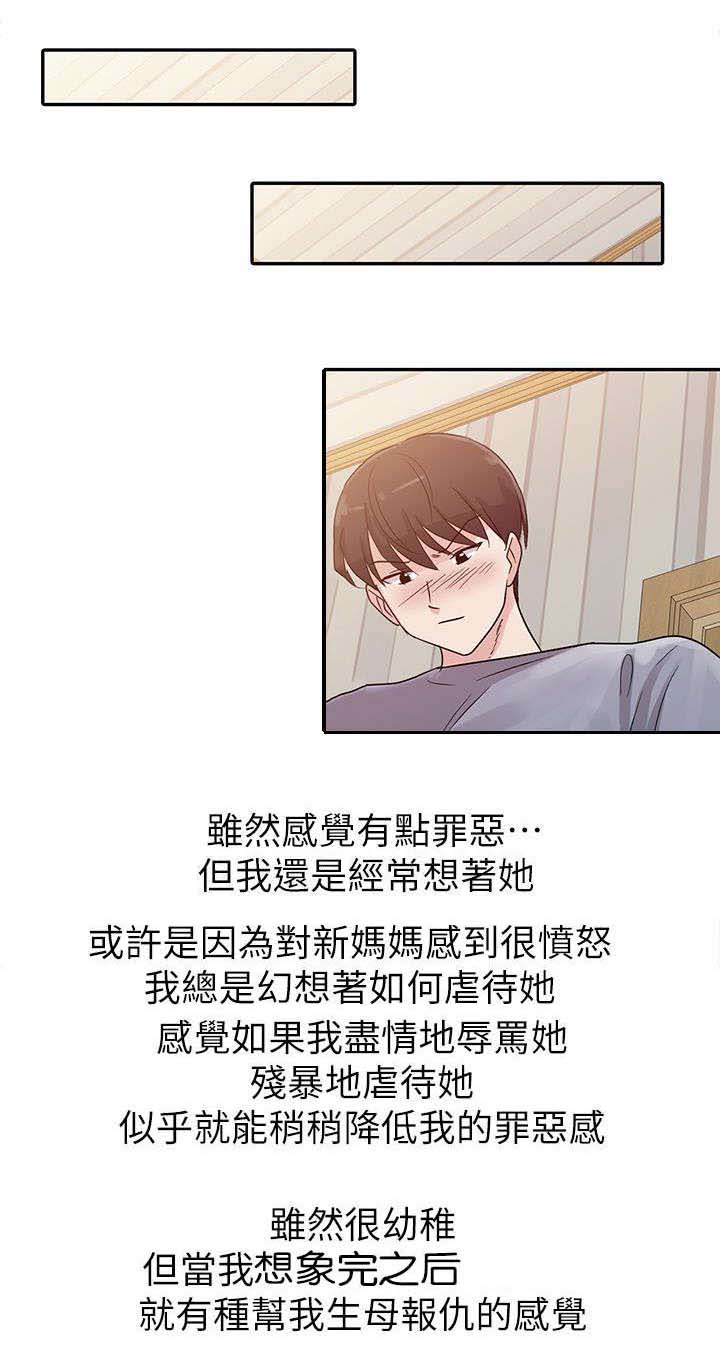 第1章：新妈妈10