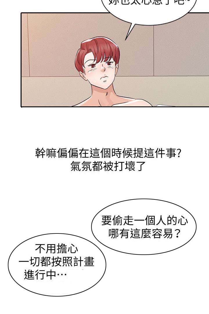 第20章：顺利进行11