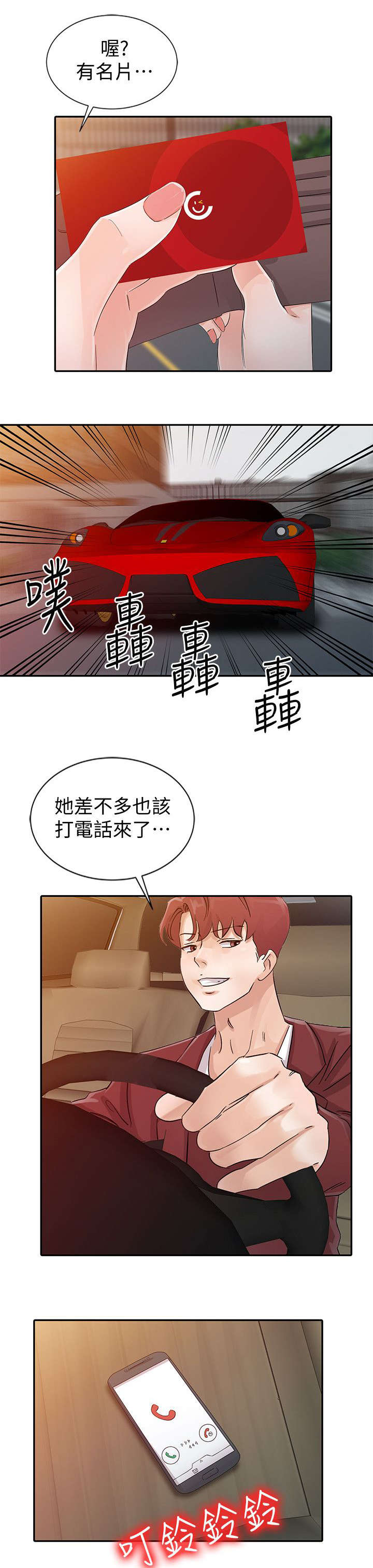 第19章：归还钱包0