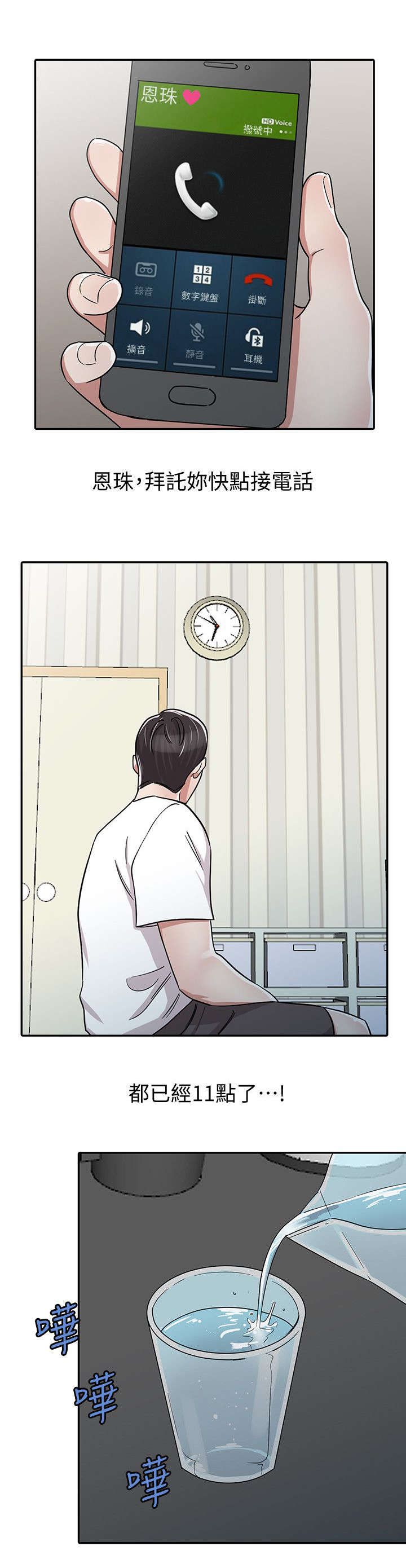 第27章：警觉9