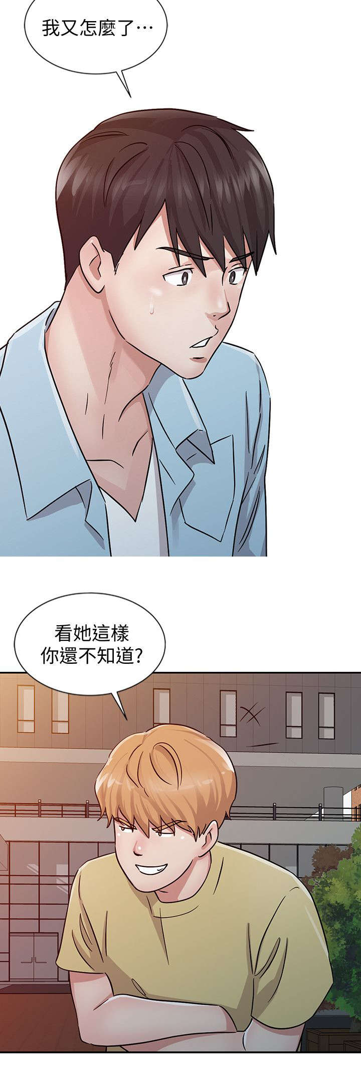 第23章：变化10