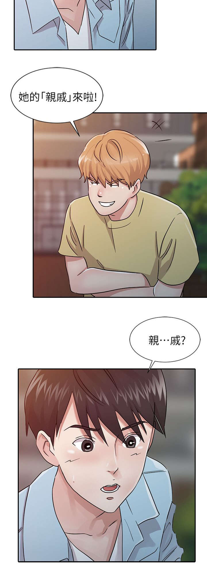 第23章：变化12