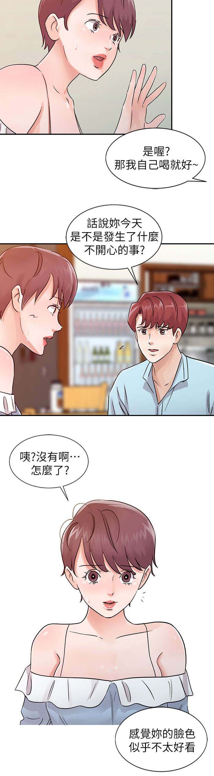 第24章：喝烧酒9