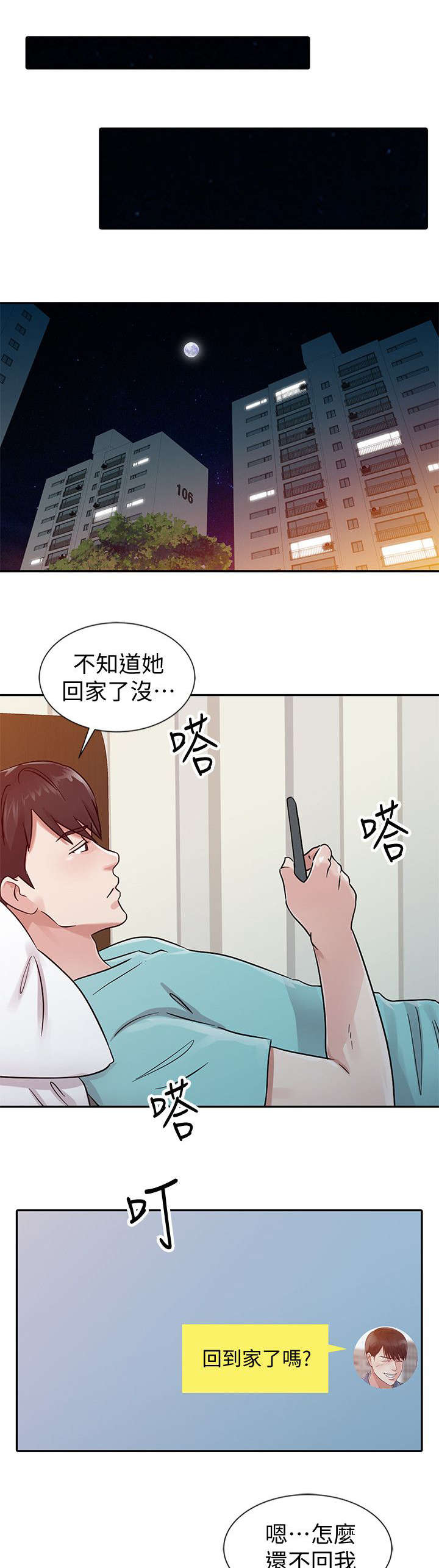 第24章：喝烧酒0