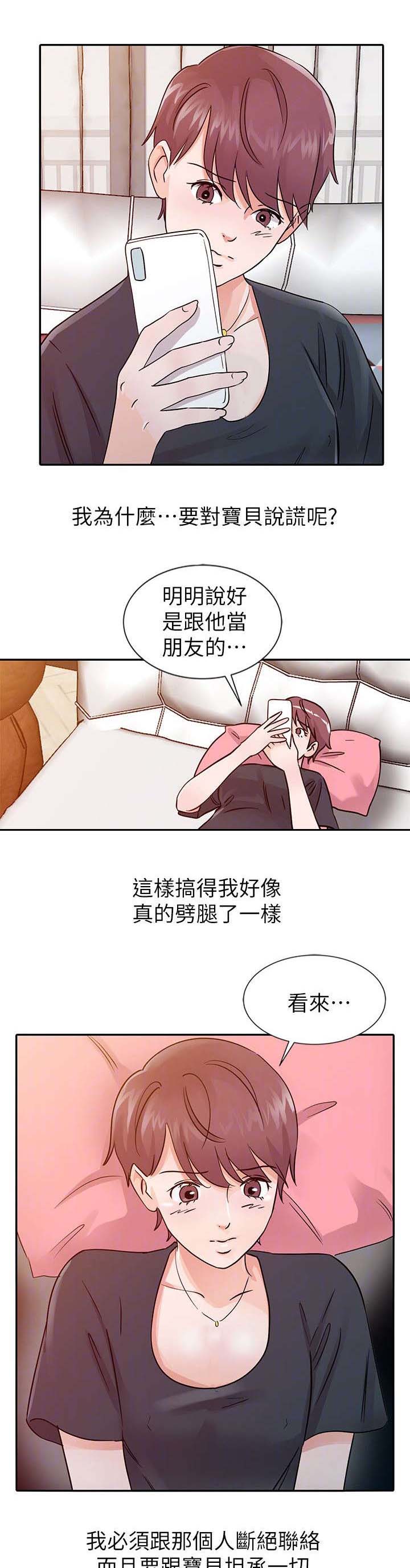 第24章：喝烧酒4
