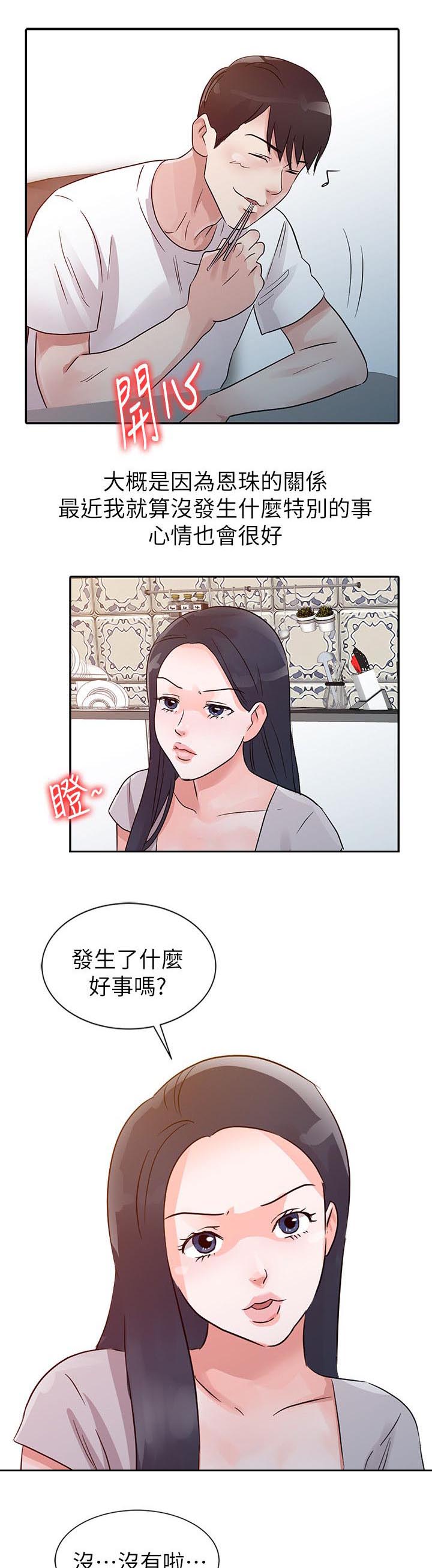 第10章：邀请9