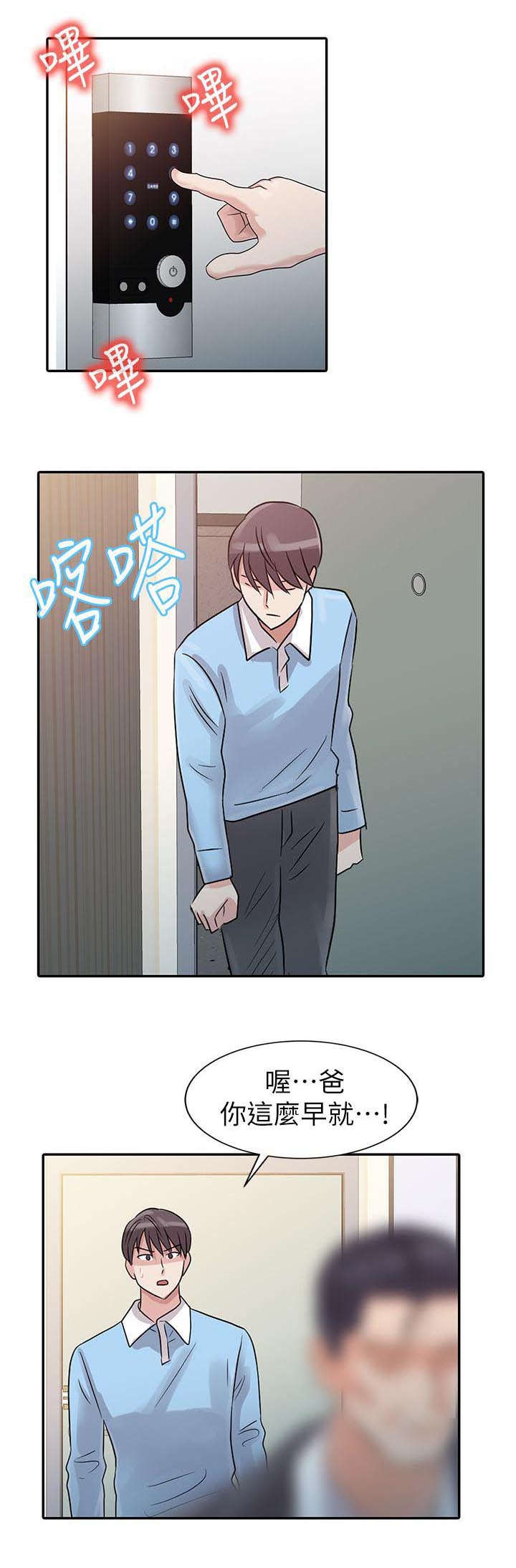 第2章：出国8