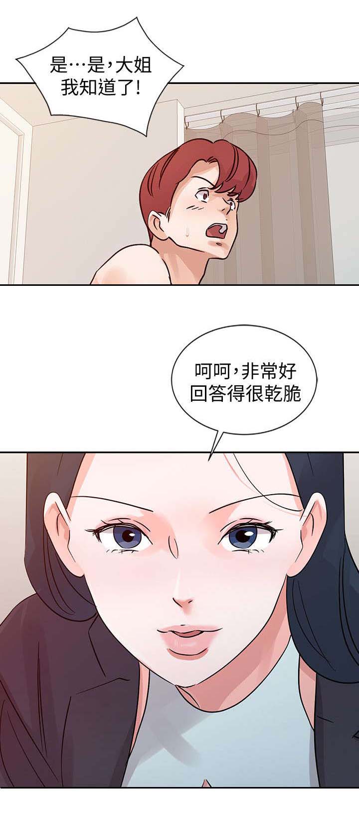 第22章：不能失败7