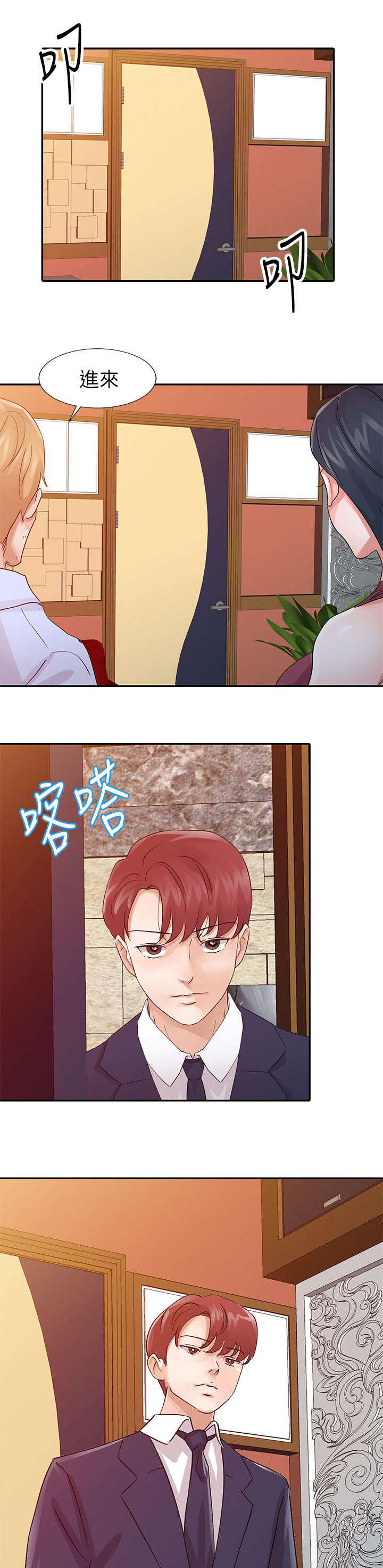 第17章：头牌5