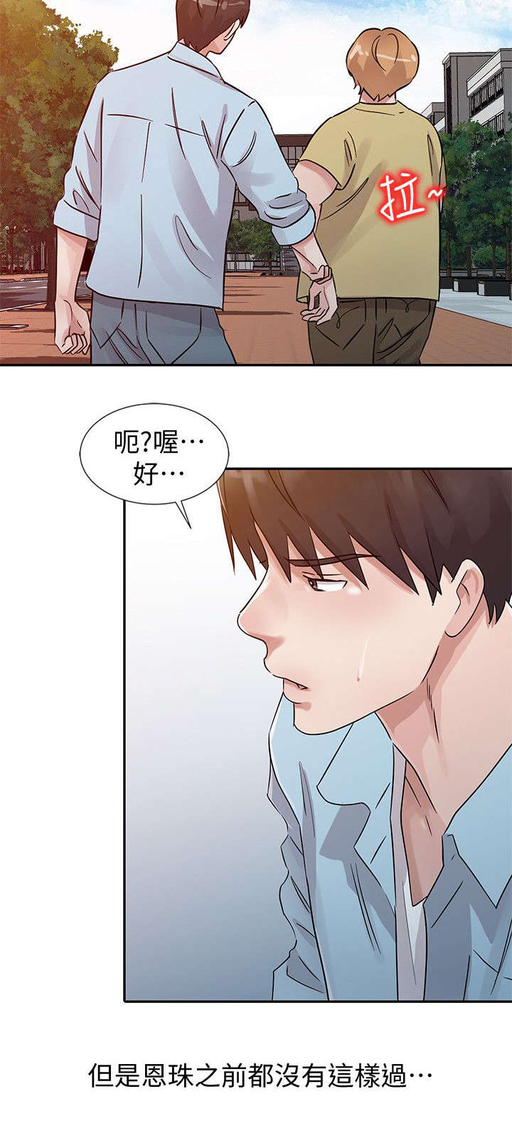 第23章：变化14