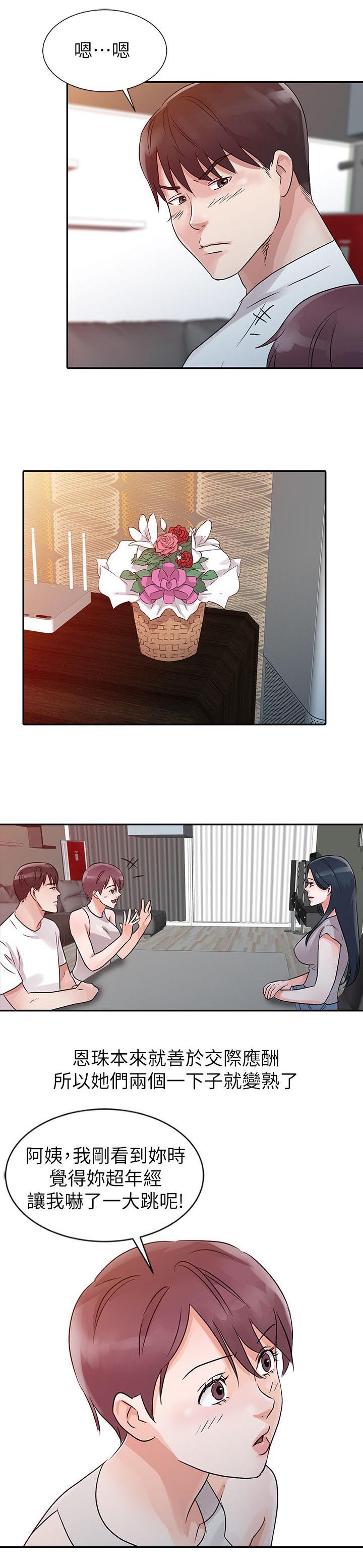 第11章：做客6