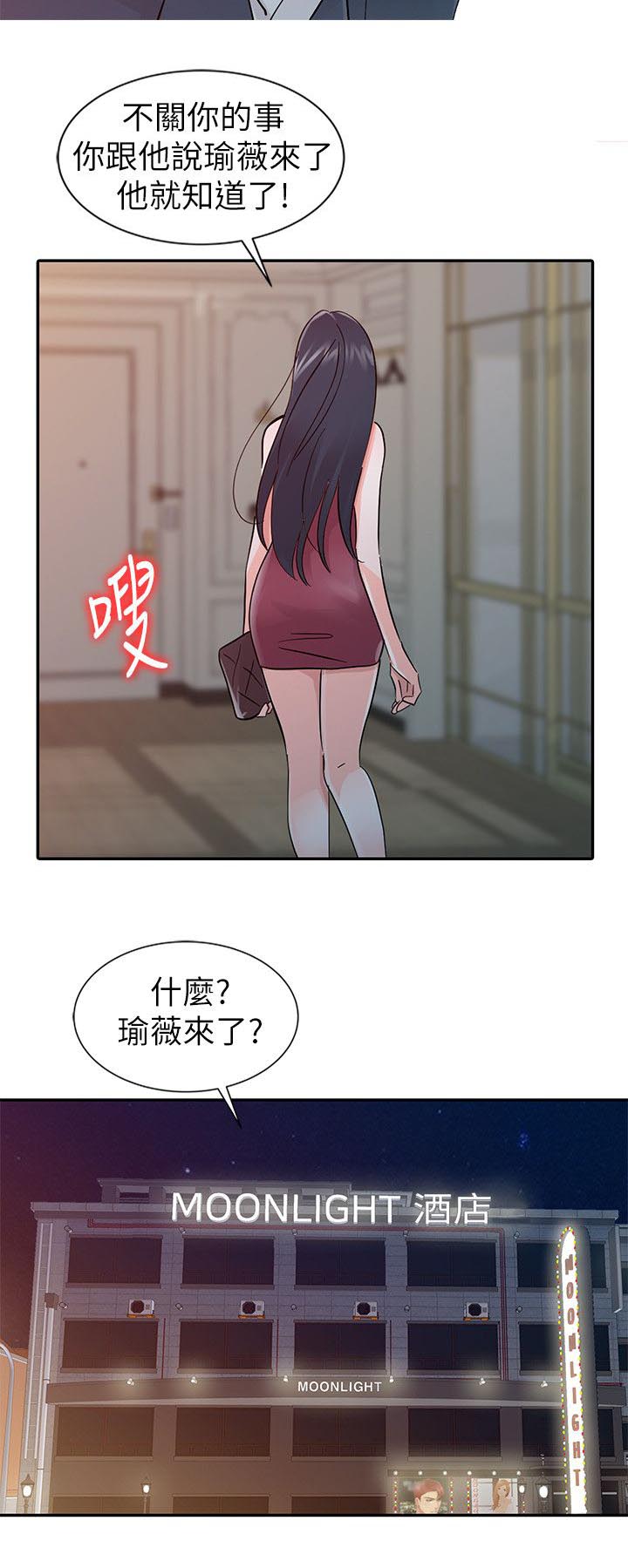 第16章：女王8