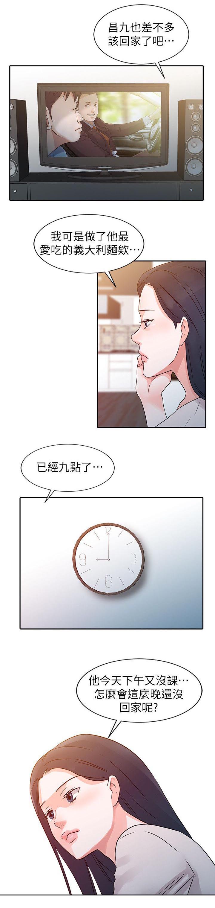 第8章：交往6