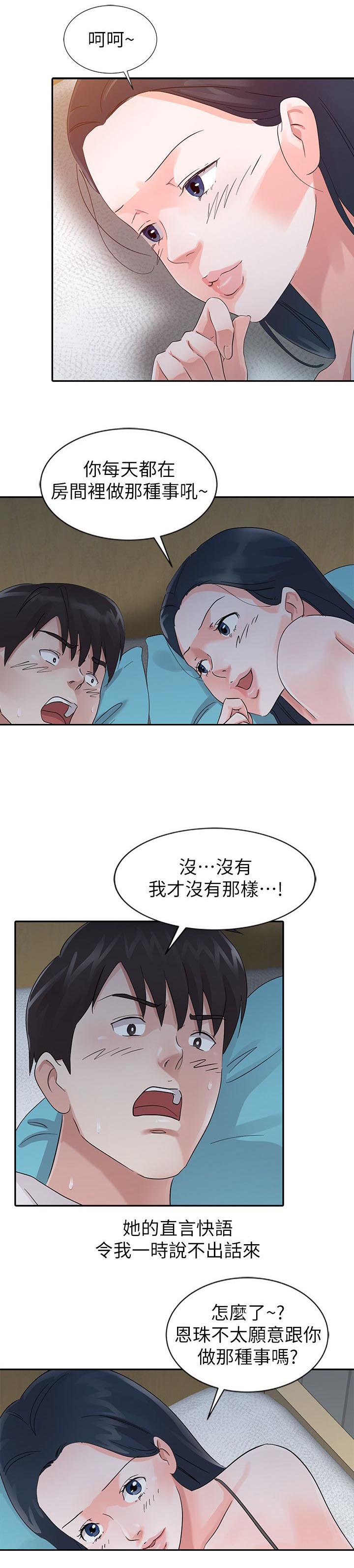 第14章：安慰14