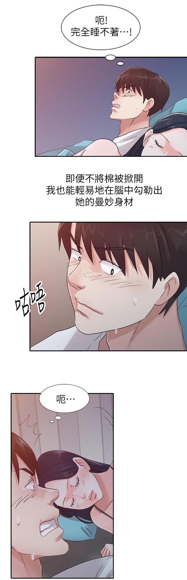 第14章：安慰6