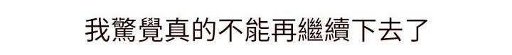 第15章：拒绝4