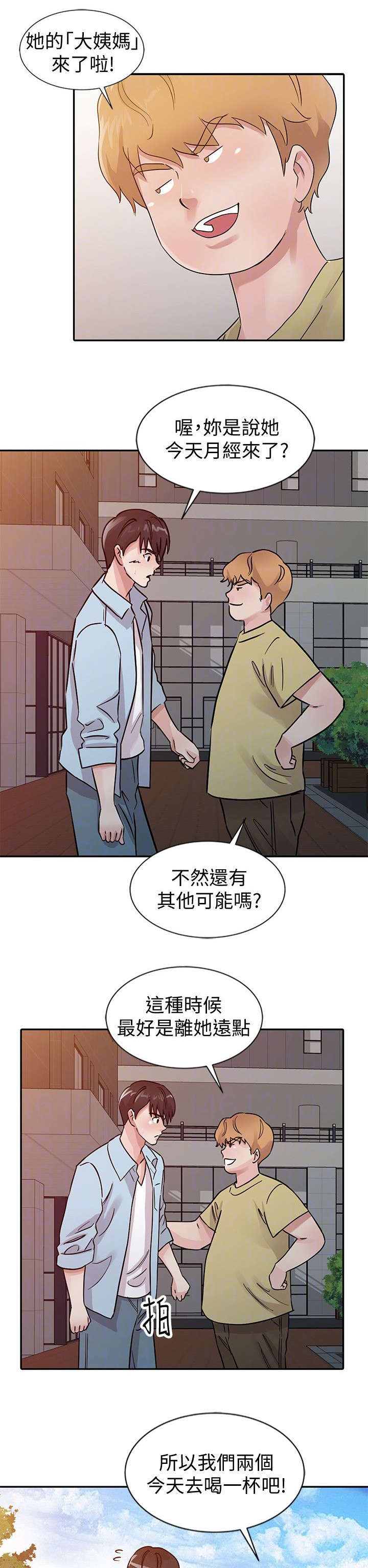 第23章：变化13