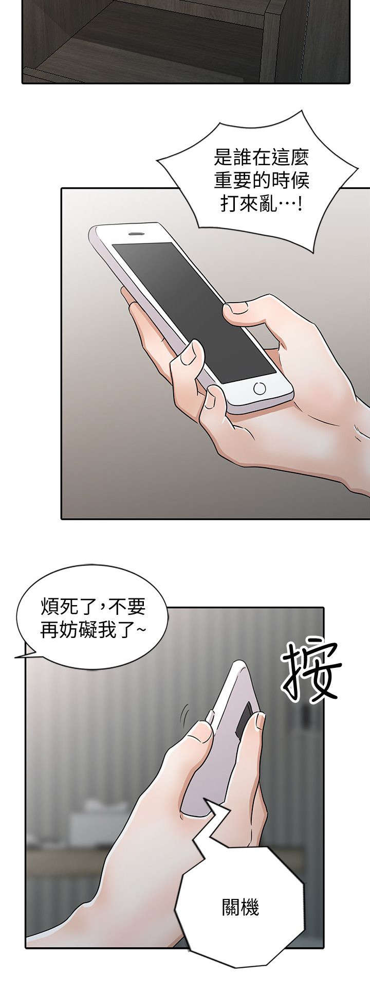 第27章：警觉4