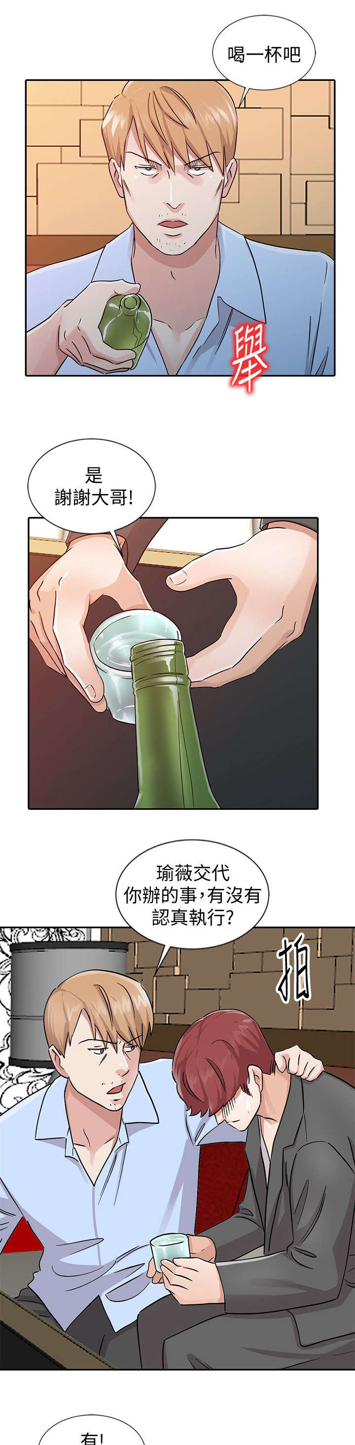 第23章：变化3