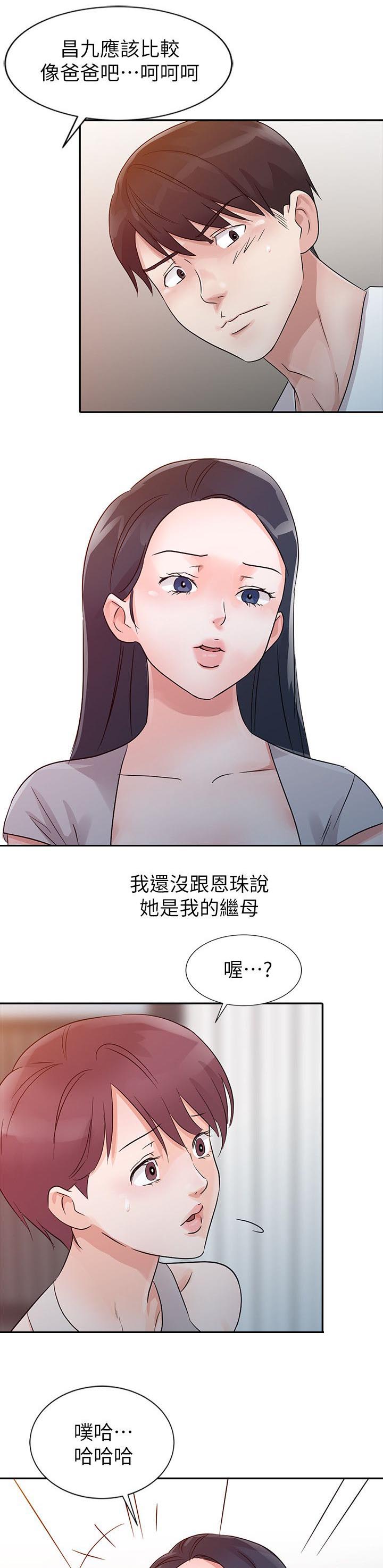 第11章：做客8