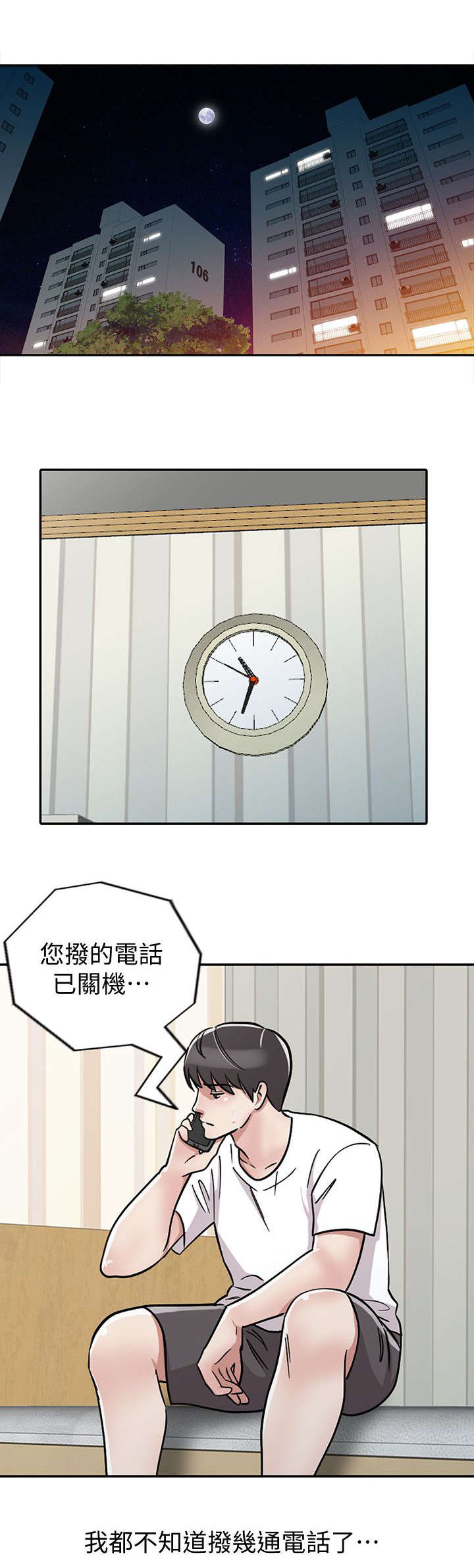 第27章：警觉7
