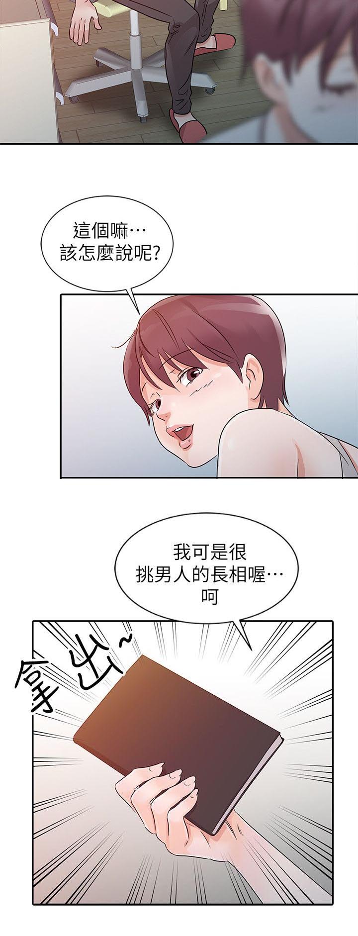第11章：做客11