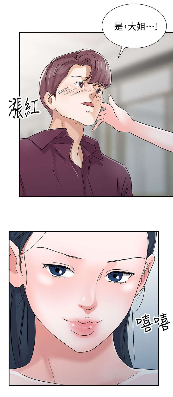 第30章：非比寻常7