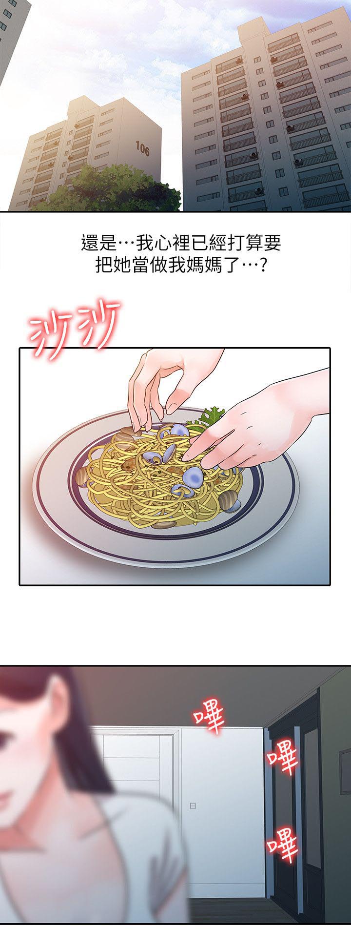 第11章：做客3