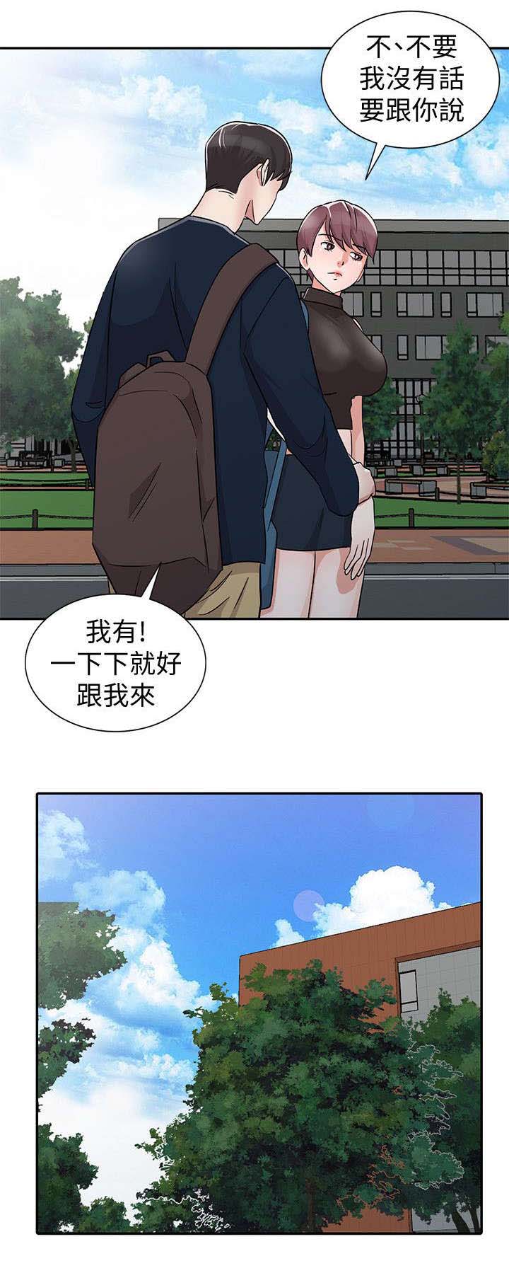第29章：分手4