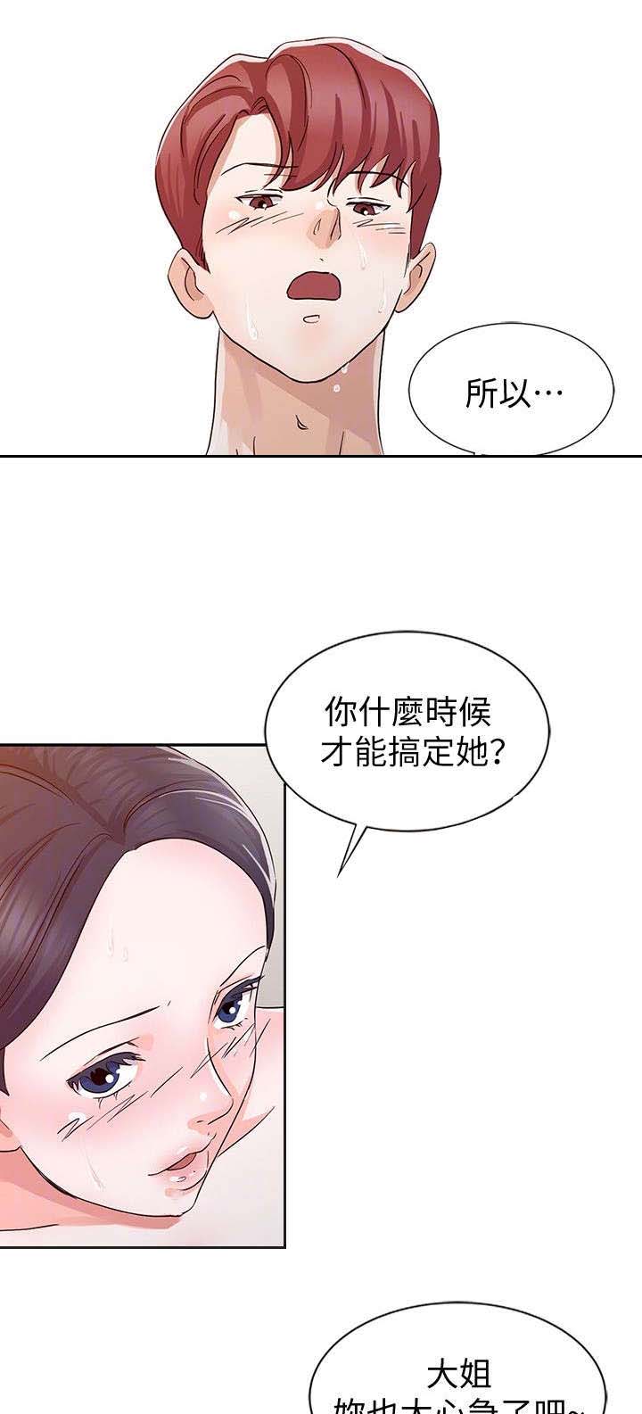 第20章：顺利进行10