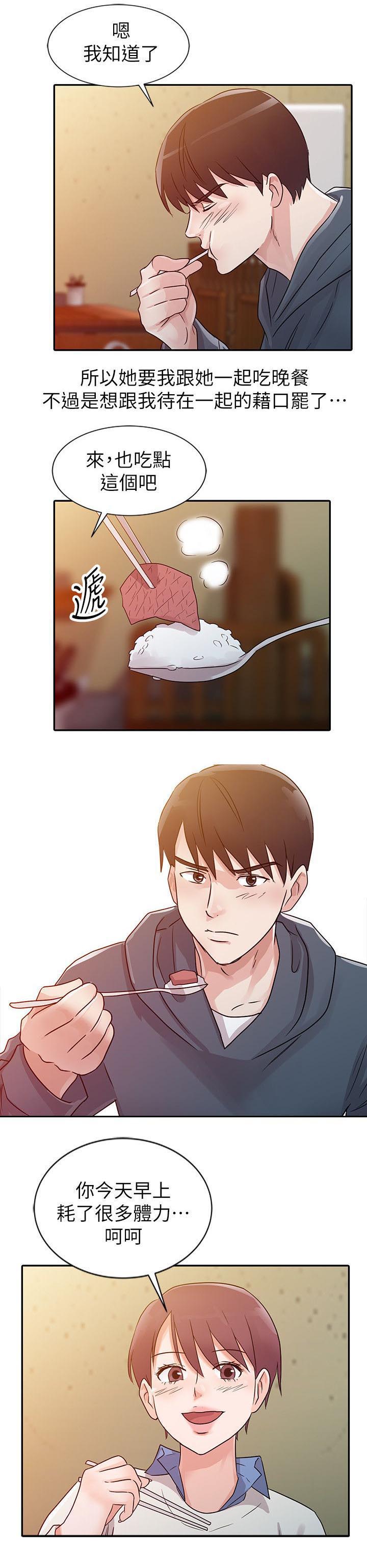 第8章：交往9