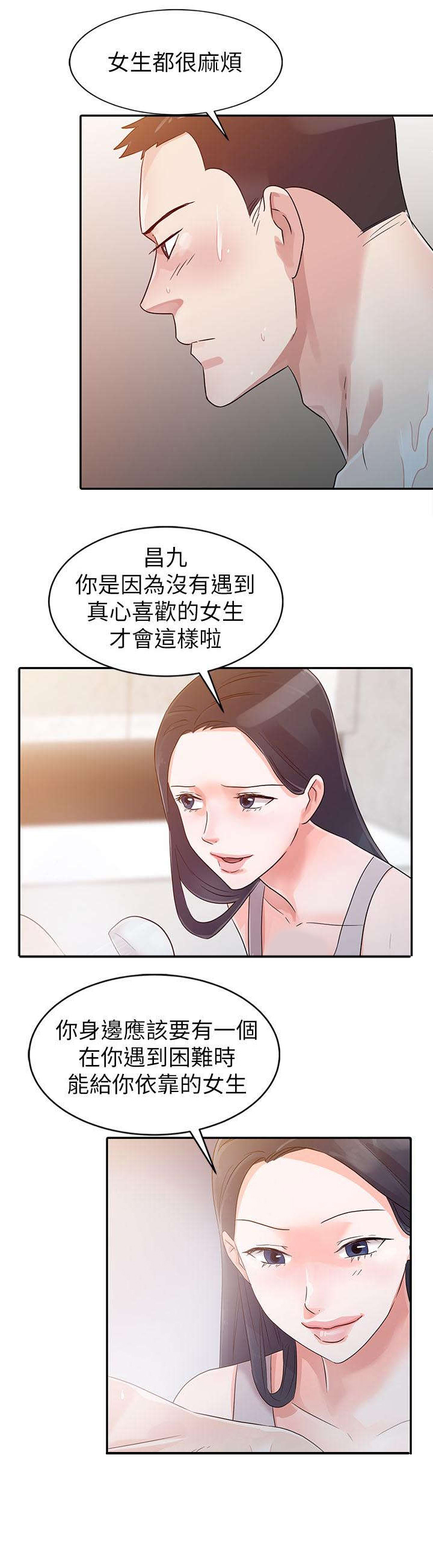 第4章：家的温暖11