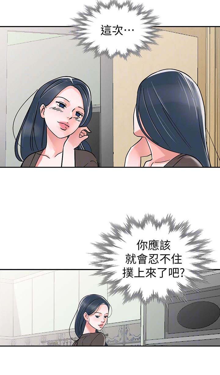 第31章：他回来了（第一季完结）5